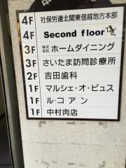 吉田歯科