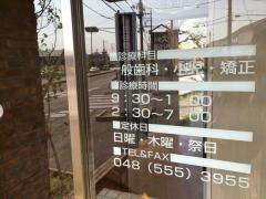 三谷歯科医院