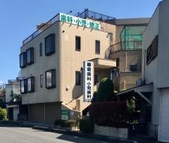 藤倉歯科医院