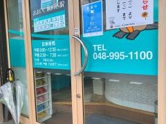 おおいし歯科医院