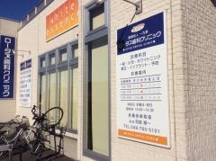ロータス歯科クリニック