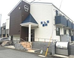 ほしな歯科