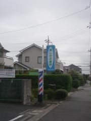 美しが丘歯科