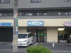美しが丘歯科