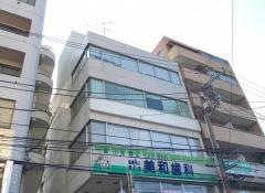 美和歯科