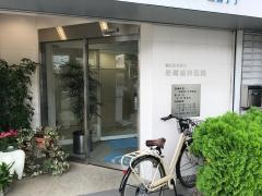 岩崎歯科医院