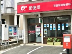 石巻旭町郵便局