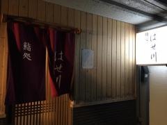 鮨処はせ川