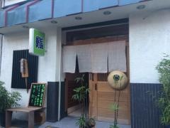 つかさ寿し競馬場前店