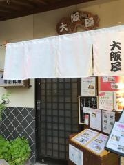 大阪屋