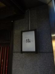 縁・ｅｎｉｓｈｉ