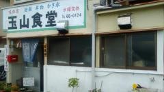 玉山食堂