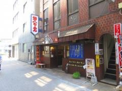 源八らーめん駅前店