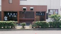 大観亭支店栄町本店