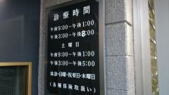 井澤歯科医院