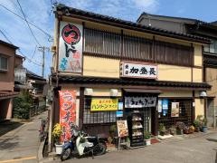 加登長愛宕店
