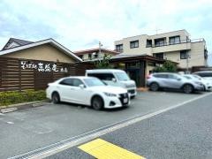 萬盛庵本店