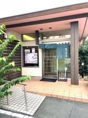 萬盛庵本店