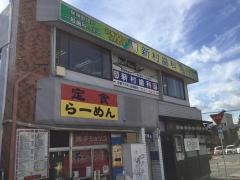 新村歯科分院