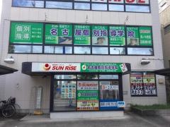 名古屋個別指導学院滝ノ水教室