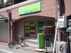 ピノキオ整体治療院