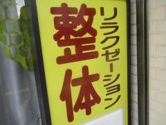 健康の館