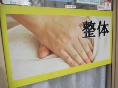 健康の館