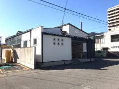 松原歯科医院