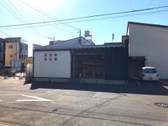 松原歯科医院