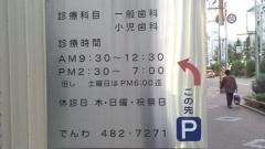 こもだ歯科医院