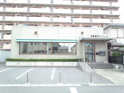 ドクターマップ 五藤歯科クリニック 一宮市奥町