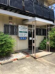 みこしば歯科医院
