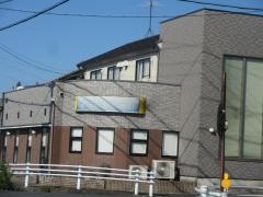 甚目寺中央歯科