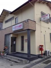 さかうえ歯科