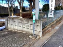 「赤城総合運動自然公園」バス停留所