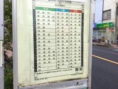 「西川口六丁目」バス停留所