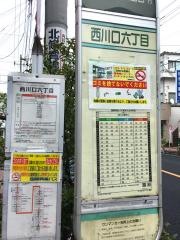 「西川口六丁目」バス停留所