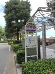 「汐鶴橋」バス停留所