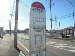「上鉄鴨志田口」バス停留所