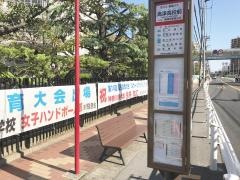 「高津高校前」バス停留所