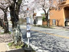 「坂上」バス停留所