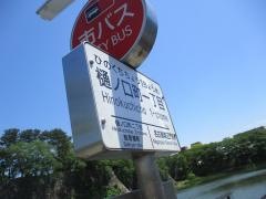 「樋ノ口町一丁目」バス停留所
