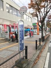 「一番」バス停留所