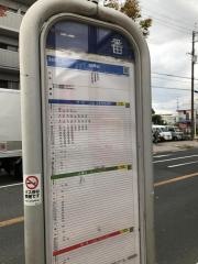 「一番」バス停留所