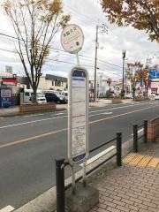 「一番」バス停留所