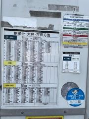 「土居橋」バス停留所