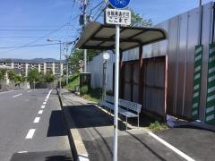 「旗岡センター」バス停留所