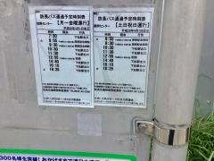 「旗岡センター」バス停留所