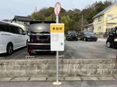 「孝田町」バス停留所
