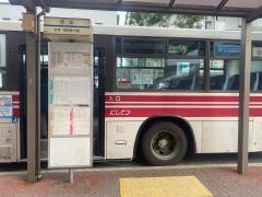 「笹丘」バス停留所